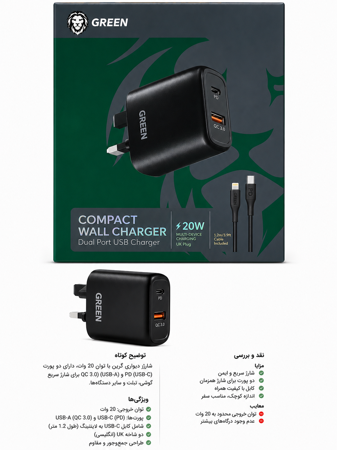 اداپتور گرین لاین GNC20WUCLBK همراه با کابل